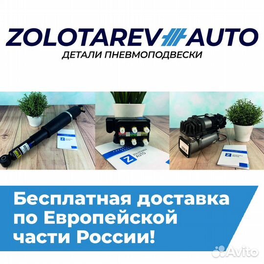 Амортизатор для Мерседес Mercedes S W221