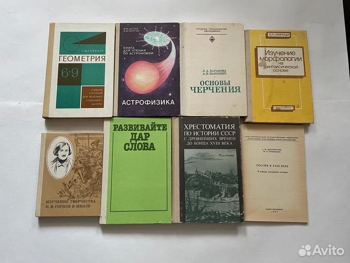 Учебники пособия СССР