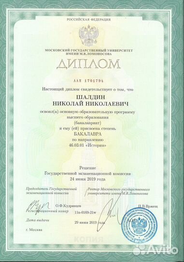 Репетитор по истории егэ (мгу)