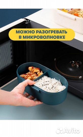 Ланч-бокс контейнер для еды