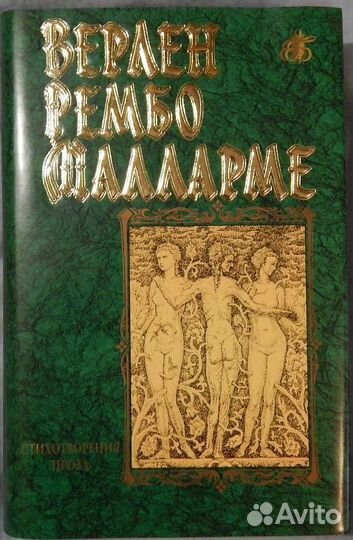 Классическая литература