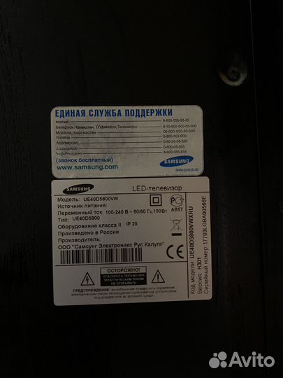 Телевизор samsung UE40d5800VW