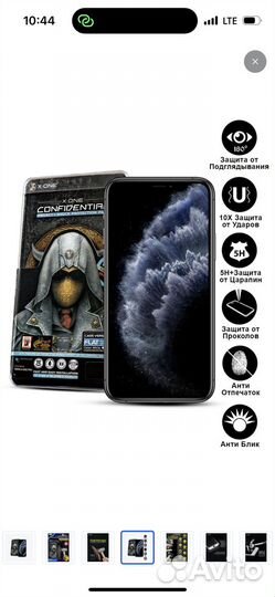 Защитная пленка на телефон