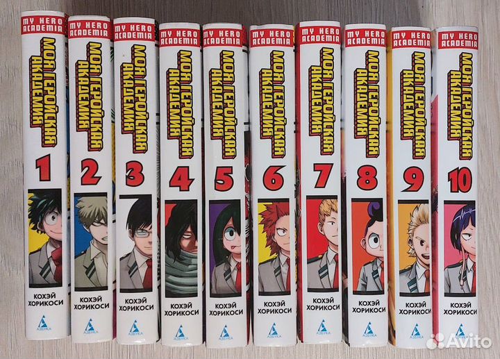 Моя геройская академия