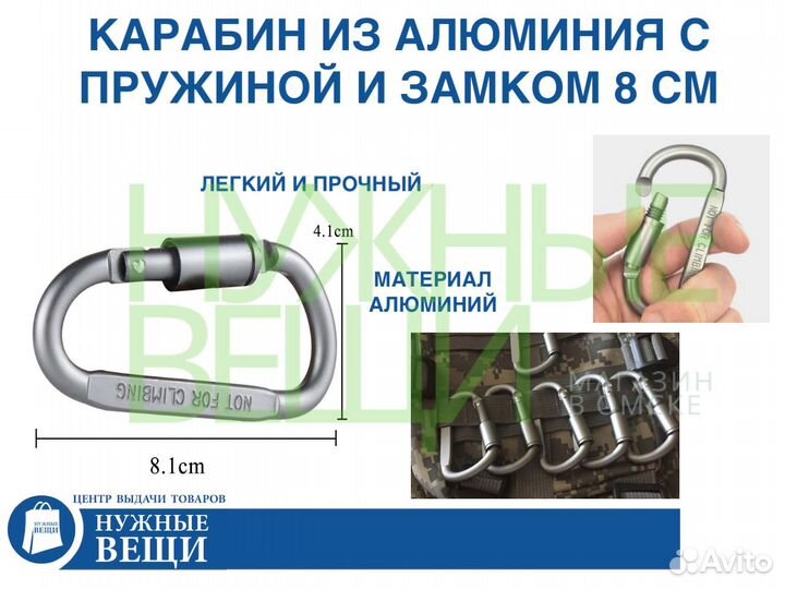 Карабин из алюминия 7х81мм с пружиной и замком