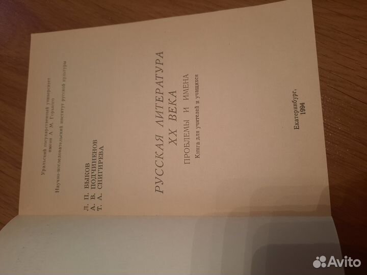 Учебные пособия по русской литературе 20 века