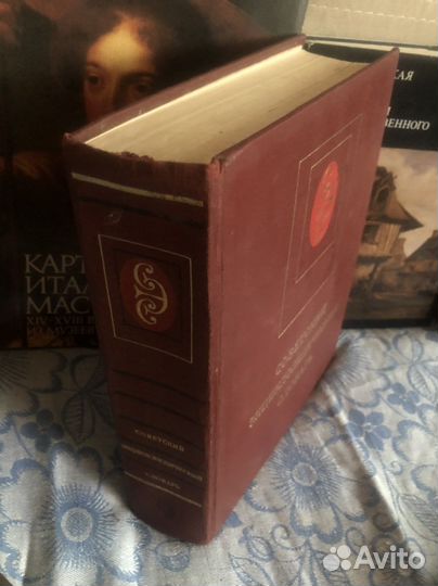 Советский энциклопедический словарь 1985 г