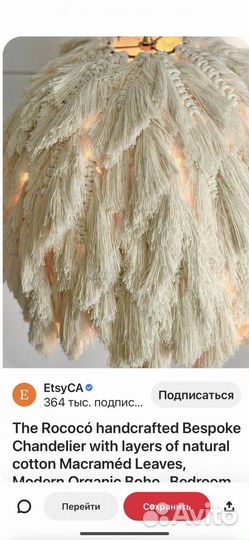 Абажур макраме