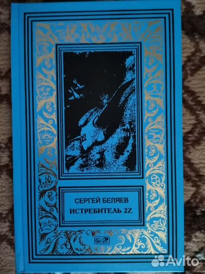 Библиотека приключений и научной фантастики рамка