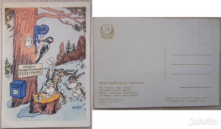 Почтовые открытки. Часть 11. 