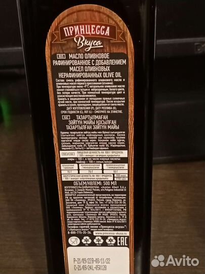 Масло, уксус, макароны, Геркулес,каши,приправы