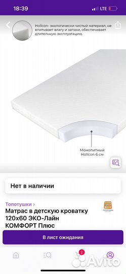 Кроватка детская классическая с матрасом