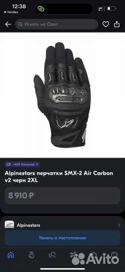 Перчатки для мотоцикла