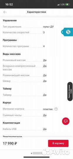 Массажер для ног planta mf-11