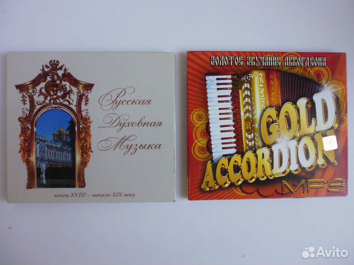 Диски CD с записями музыки, сказок и др