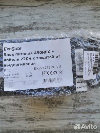 Блок питания 450w