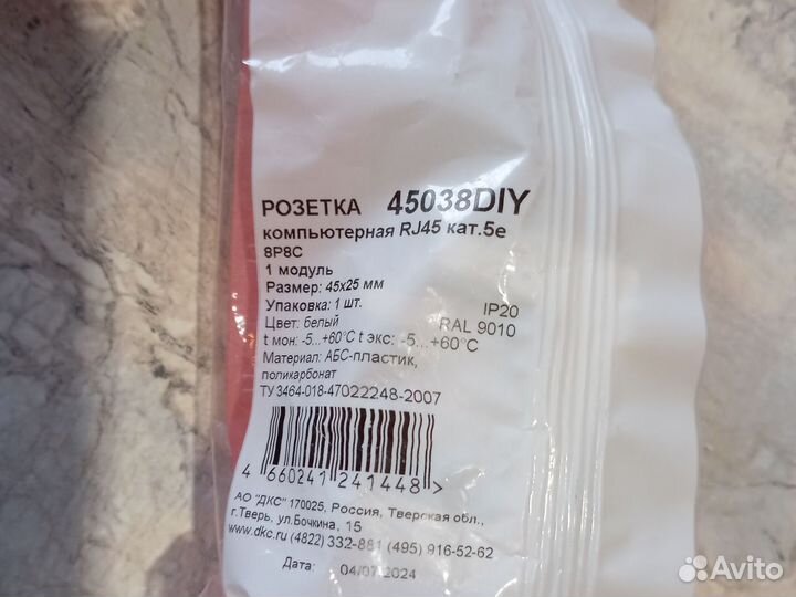 Розетка dkc viva