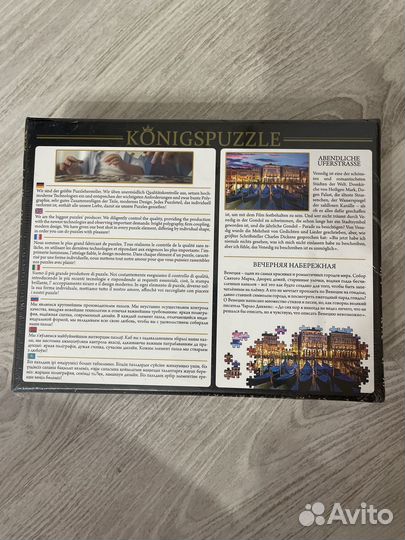 Пазлы 1000 деталей