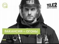 Продавец-консультант в салон связи Теле 2