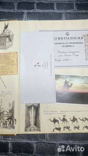 Египтология махаон