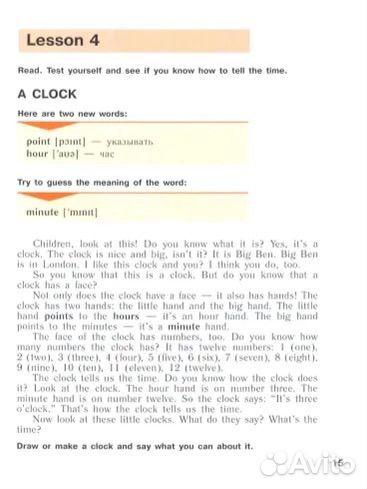 Учебник Верещагина 3 класс English Reader