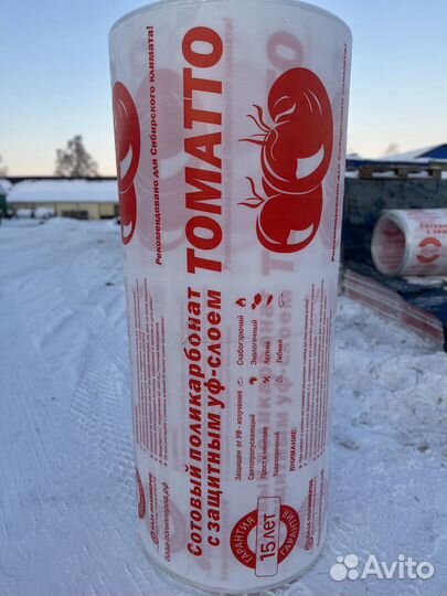 Сотовый поликарбонат 4мм