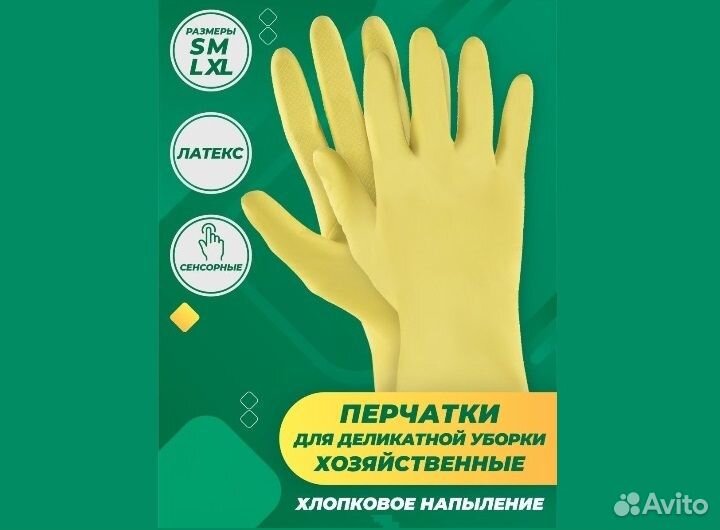 Перчатки латексные хозяйственные Komfi