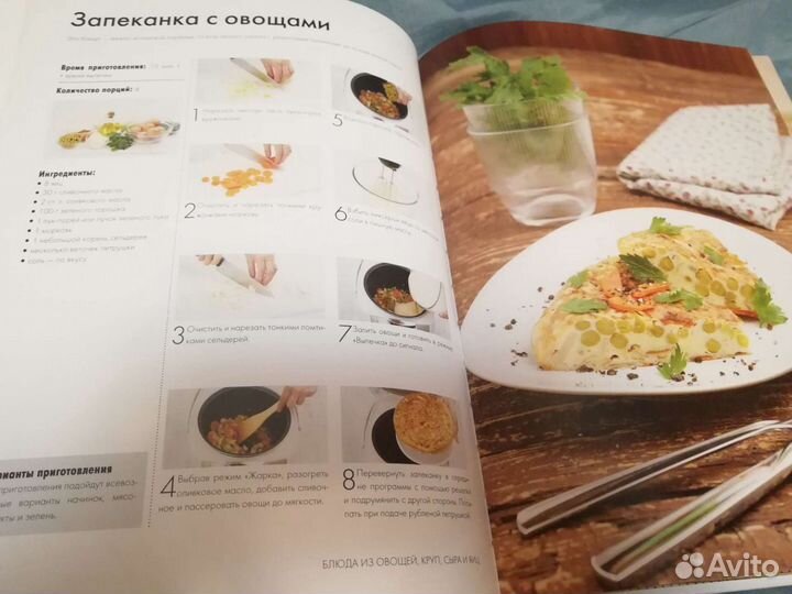 Книга Готовят все