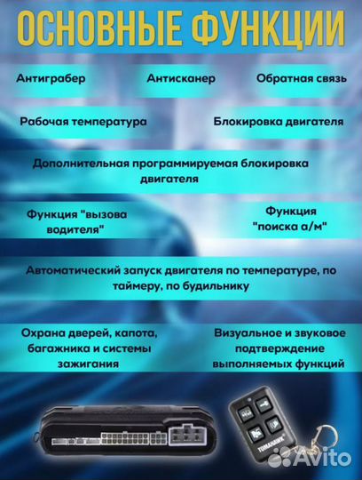 Продам автосигнализацию