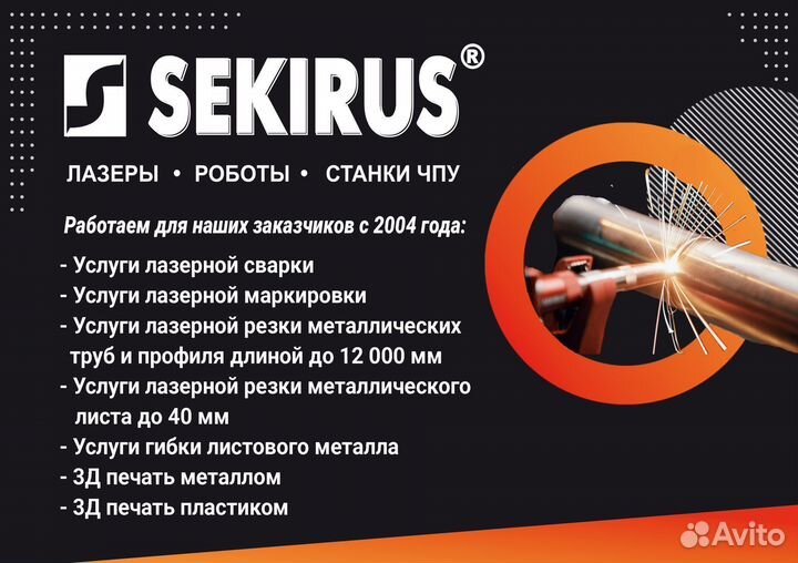 Лазерный источник sekirus SFL 6000 многомодовый