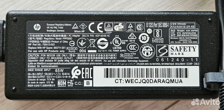 Блок питания для ноутбука HP 65W