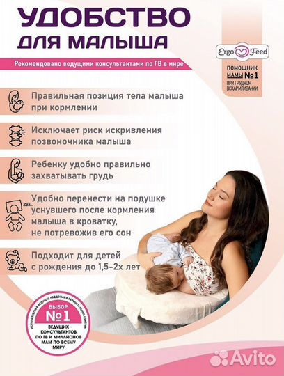 Подушка для кормления
