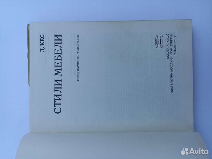 Стили мебели (книги журналы)