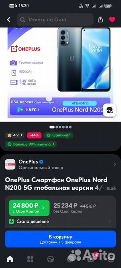 OnePlus Nord N200 5G, 4/64 ГБ