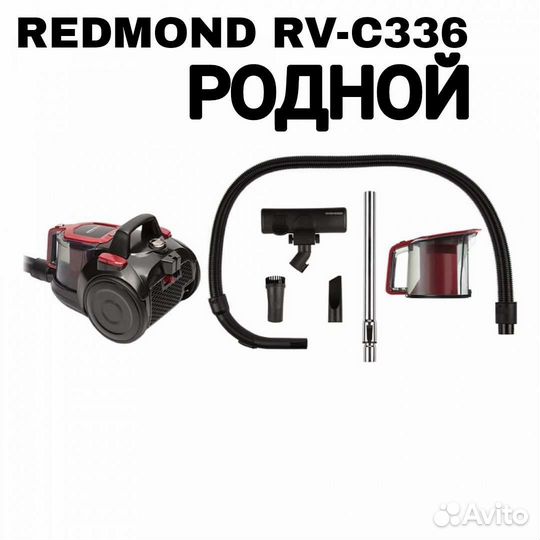 Redmond RV-C336