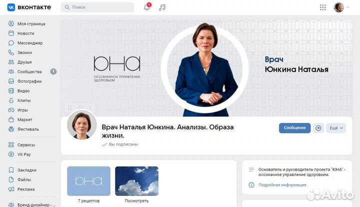 Оформление группы вконтакте