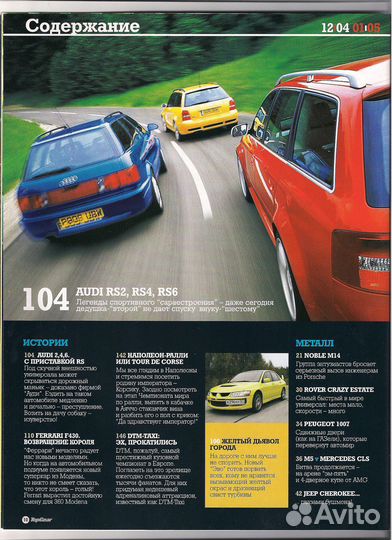 Журнал «Top Gear» Русское издание