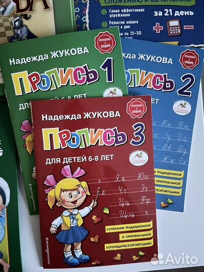 Книги для детей разные