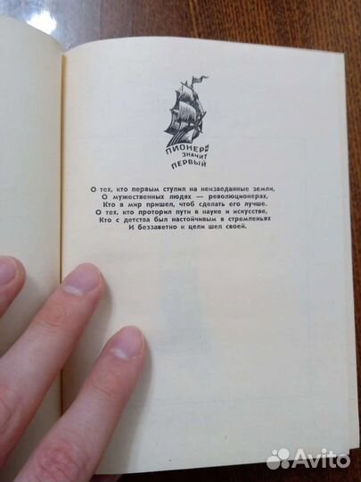 Последняя тайна жизни Павлов Сапарина Е.В. 1983 г