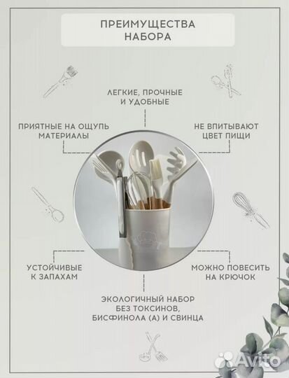 Набор столовых приборов. Кухонные принадлежности