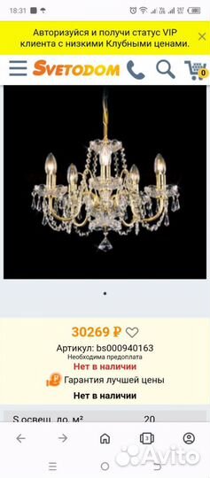 Люстра хрустальная чехия kamenicky senov