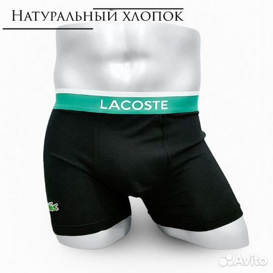 Трусы Lacoste оптом