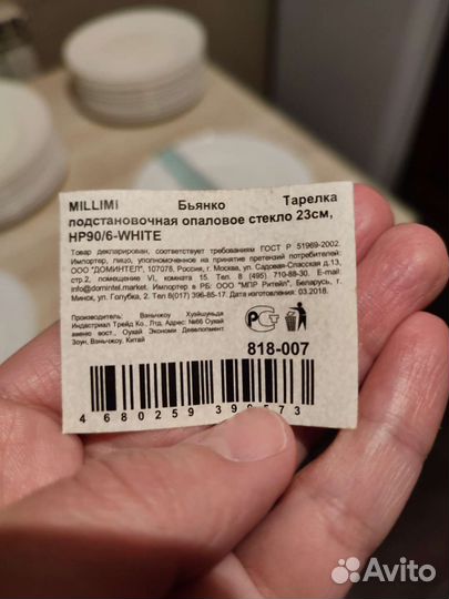 Тарелки белые опаловое стекло новые 12+12шт