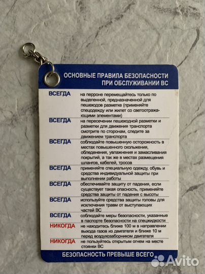 Календарик. Аэрофлот