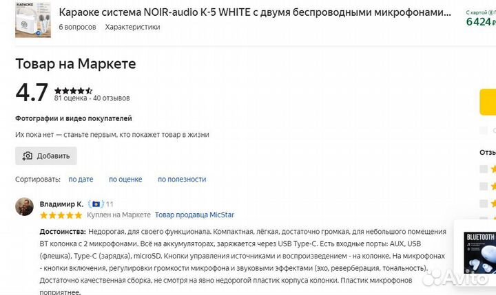 Караоке система noir-audio K-5