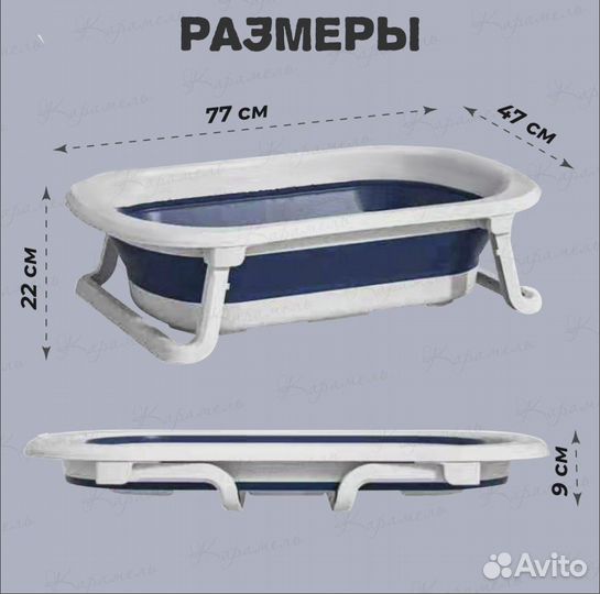 Детская ванночка для купания складная