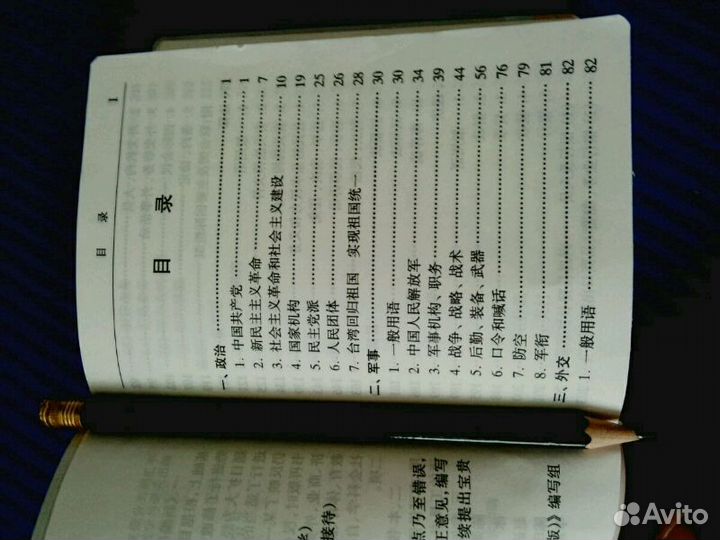 Справочник китайский язык