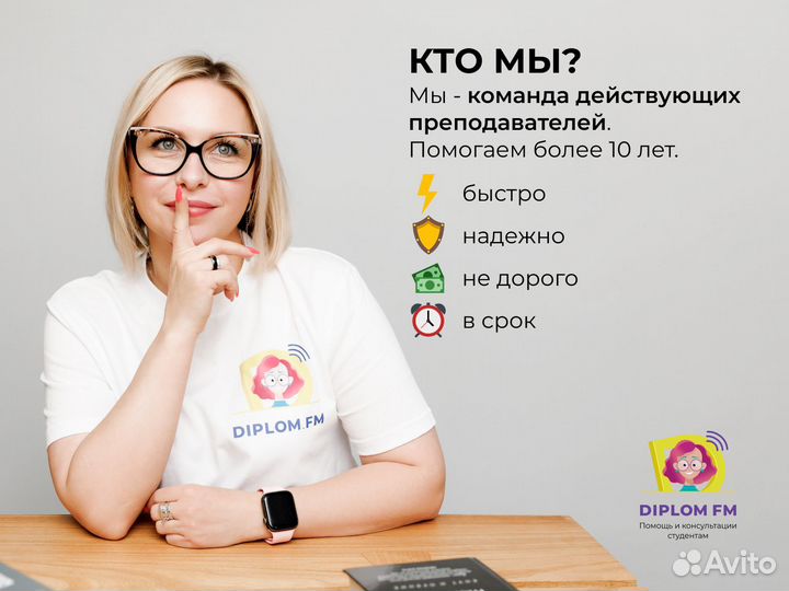 Помощь Студентам в Самаре