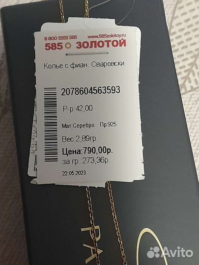 Коробочка и колье