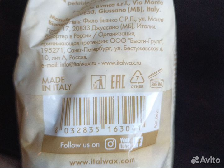 Воск для депиляции italwax